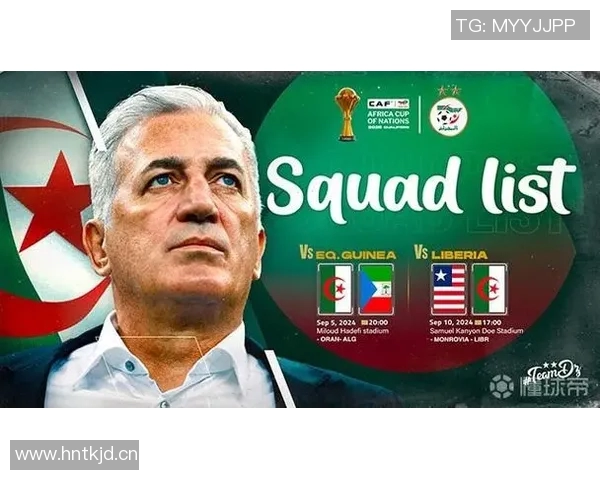阿尔及利亚国家队公布新名单马赫雷斯本塞拜尼领衔齐达内之子卢卡入选