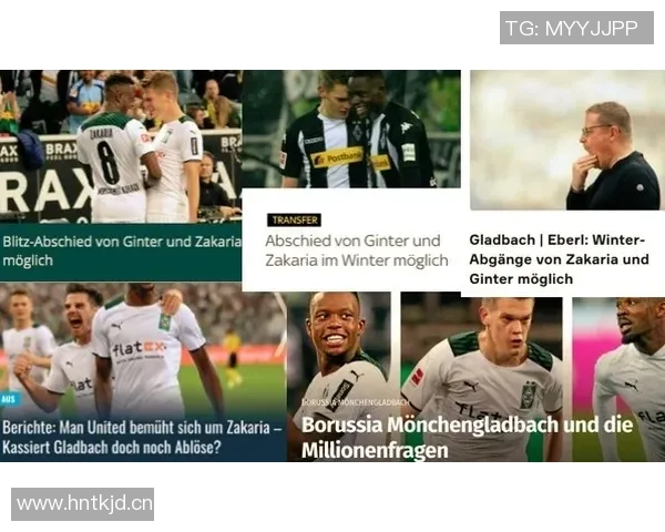 皇马欲引施洛特贝克报价超5000万拜仁续约于帕动态引关注