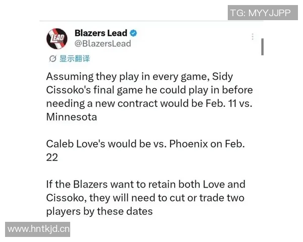 开拓者媒体人分析球队需求或考虑用乐福等球员交易格兰