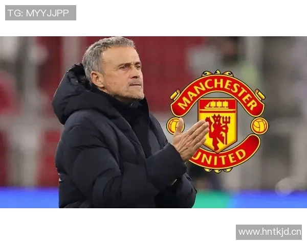 曼联锁定恩里克为新任主帅目标力争重返巅峰